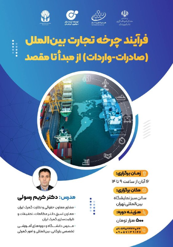 باشگاه شرکت‌های صادراتی دانش بنیان (IHTECC)