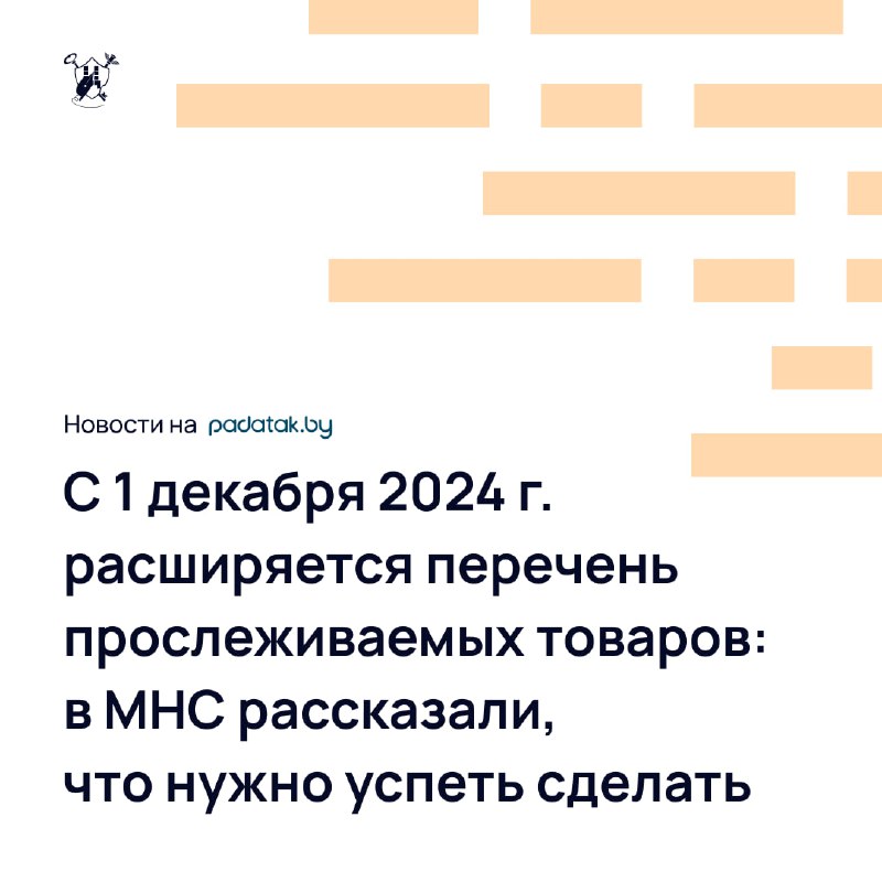 *****🔍***** **С 1 декабря 2024 г. …