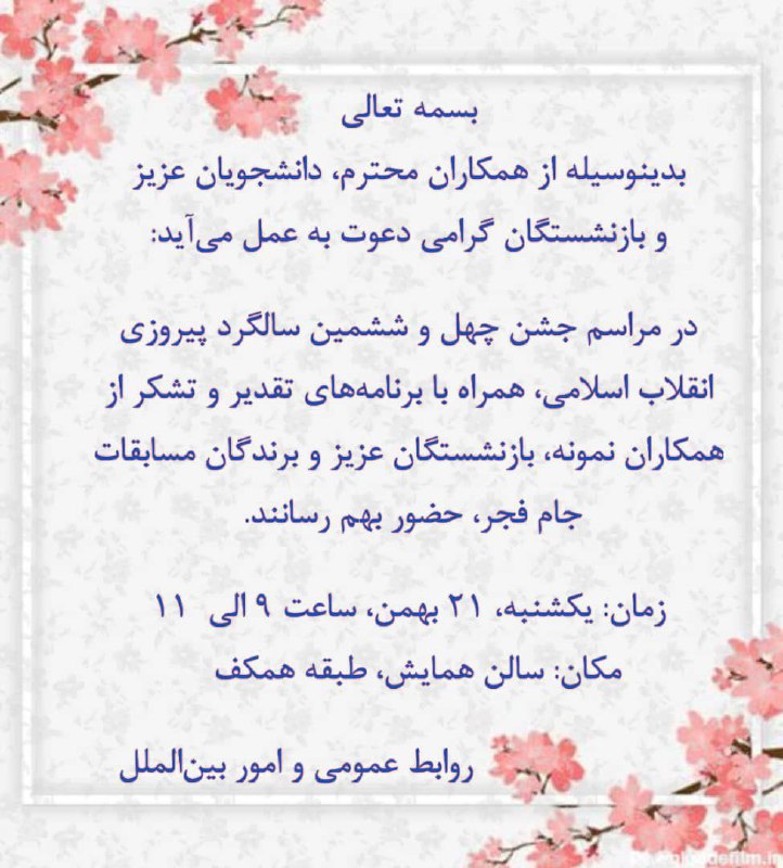 کانال اطلاع رسانی پژوهشگاه بین المللی …
