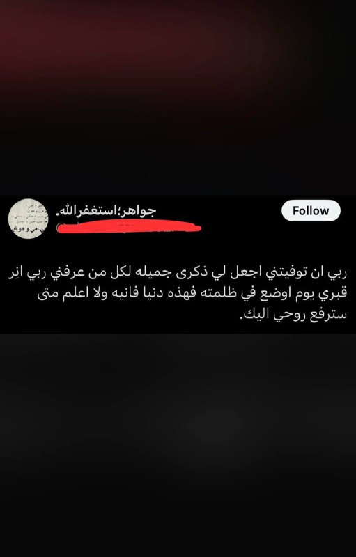 اللهُم ارحم جواهر واغفر لها وعوضنا …