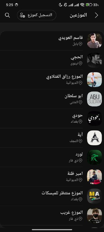 موزعين ميسكا المعتمدين ***?******✨***