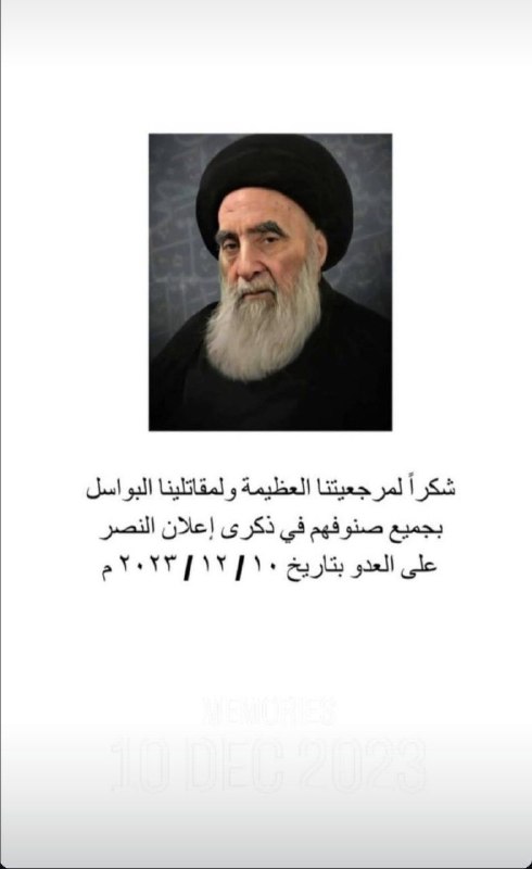 روح الحُسَيْن.
