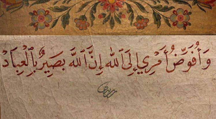 ربٌّ عظيم يحيطكَ بألطافه ، ويؤمّنك …