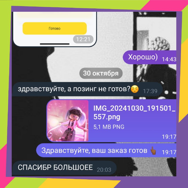 𝗜𝗜𝗞𝗜𝗥𝗩𝗦𝗫𝗫 || Роблокс Позинги