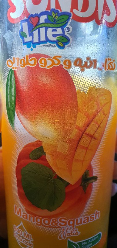 انبه و کدو حلوایی