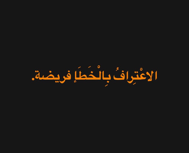الإنسان الذي يُحرم من حقه في …