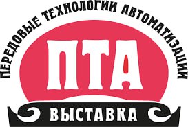 **Передовые Технологии Автоматизации Екатеринбург 2025**