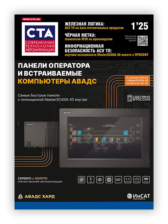 Встраиваемые системы