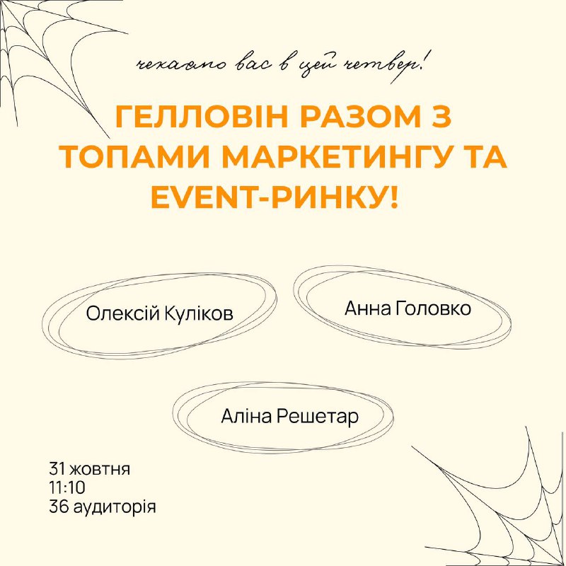 [​​](https://telegra.ph/file/23aa3c7092571e31804b6.jpg)Справжній Halloween — це не тільки …