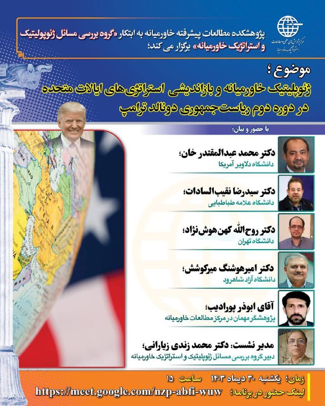 مجله ایرانی روابط بین الملل