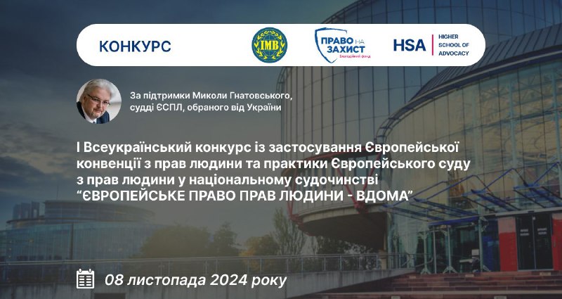 ***📝*** Вища школа адвокатури НААУ запрошує …