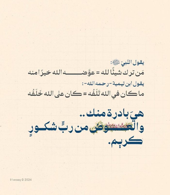 صدقه جاريه