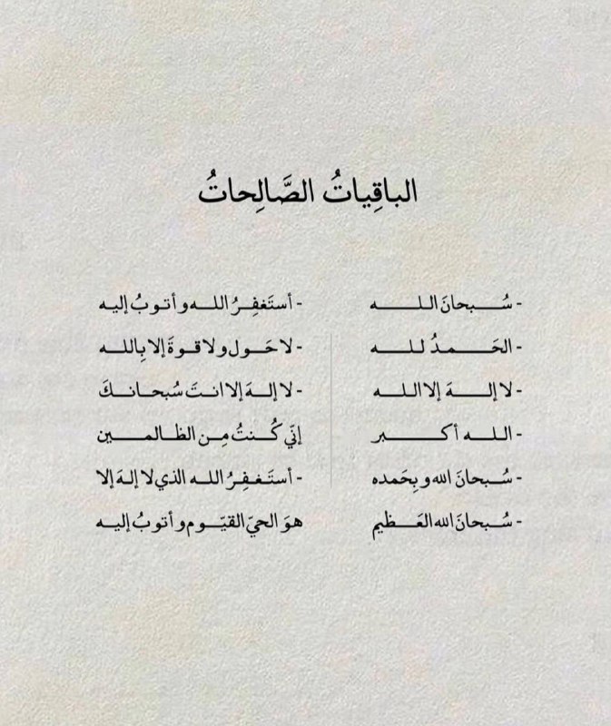 مُواساة لِقَلبك