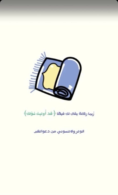 ادعولي***❤️***.