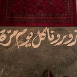 تبادل نشر