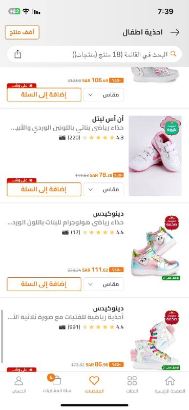 احذية اطفال بشكال واسعار جميلة ***?******?******✨***