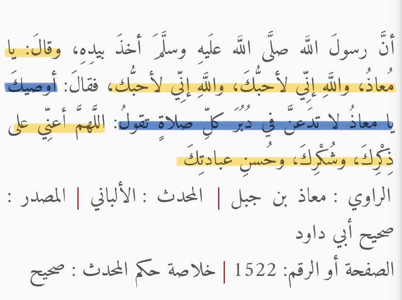 تِلاوات.