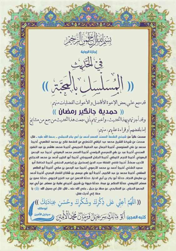 ئیجازێن گروپێ دایکا زەکییا
