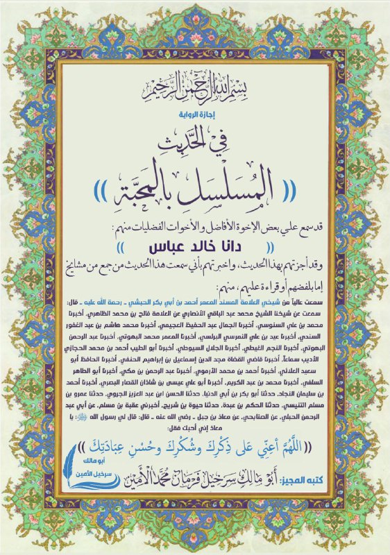ئیجازێن گروپێ دایکا زەکییا