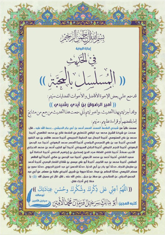 ئیجازێن گروپێ دایکا زەکییا