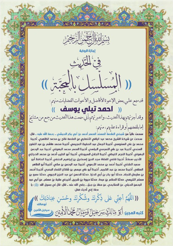 ئیجازێن گروپێ دایکا زەکییا