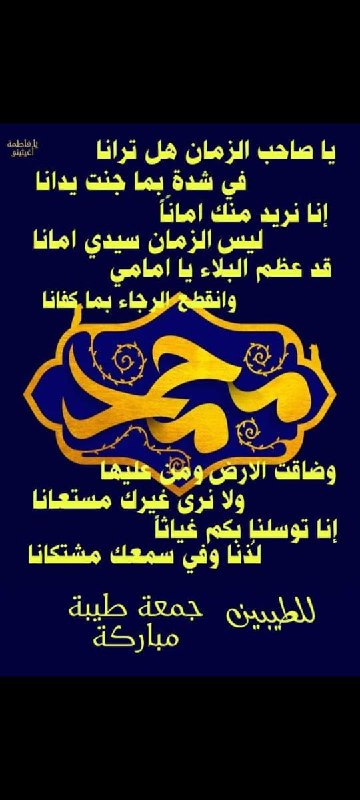 فڪيف بالزهراء دون علي!! •وڪيف بالعراق …