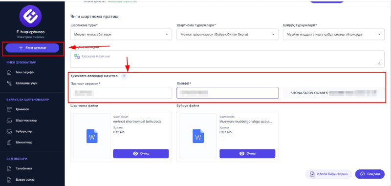 ***✅*** Hurmatli "E-huquqshunos" elektron tizimi foydalanuvchilari!