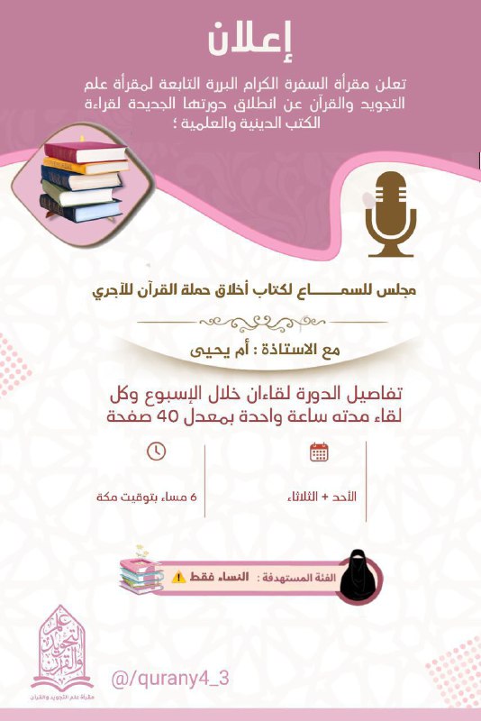 [**#دورة\_جديدة**](?q=%23%D8%AF%D9%88%D8%B1%D8%A9_%D8%AC%D8%AF%D9%8A%D8%AF%D8%A9)***?***
