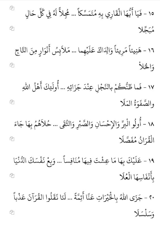 فما ظنُّكم بالنجل عند جزائه