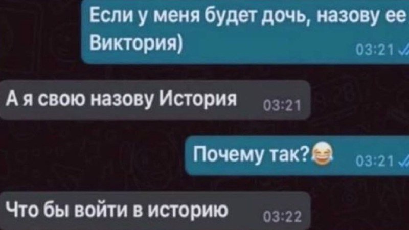 Прямолинейные мемы