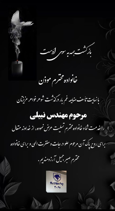 نمایندگی ایران خودرو کد ۳۰۶۸ - …