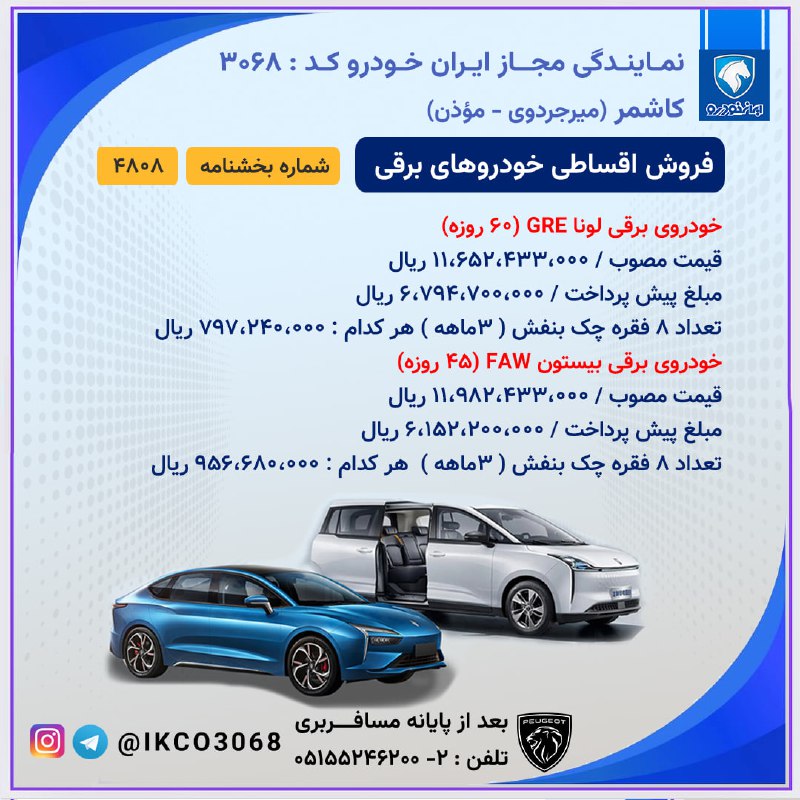 ***?*** به علت استقبال خریداران محترم …