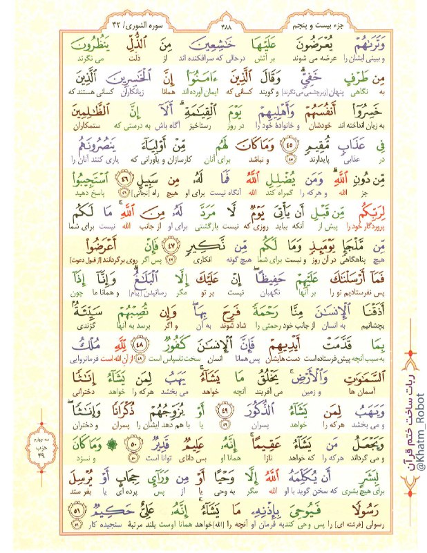 بسم الله الرحمن الرحیم