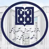 کارورزان مجتمع بیمارستانی امام خمینی (ره)