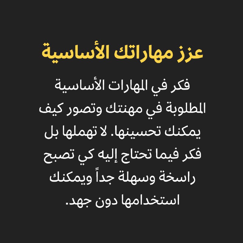 اختصاص