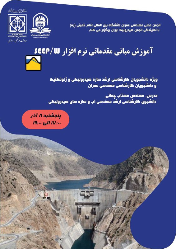 ***?*****انجمن علمی مهندسی عمران دانشگاه امام …