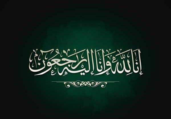 استاد گرانقدر؛ جناب آقای دکتر ایزدی …