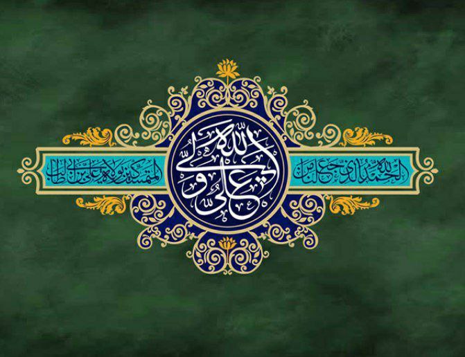 ***💠*** میلاد باسعادت امام علی(ع) و …