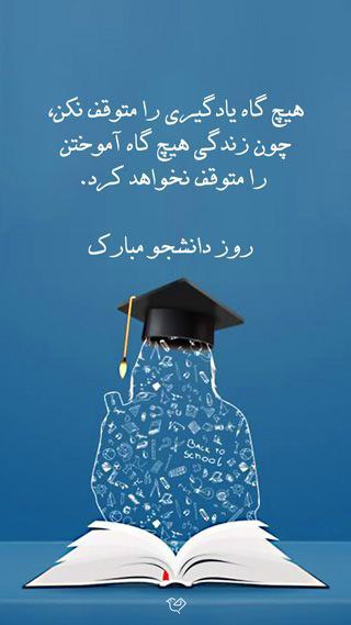 ***?***زندگی پر از درس است