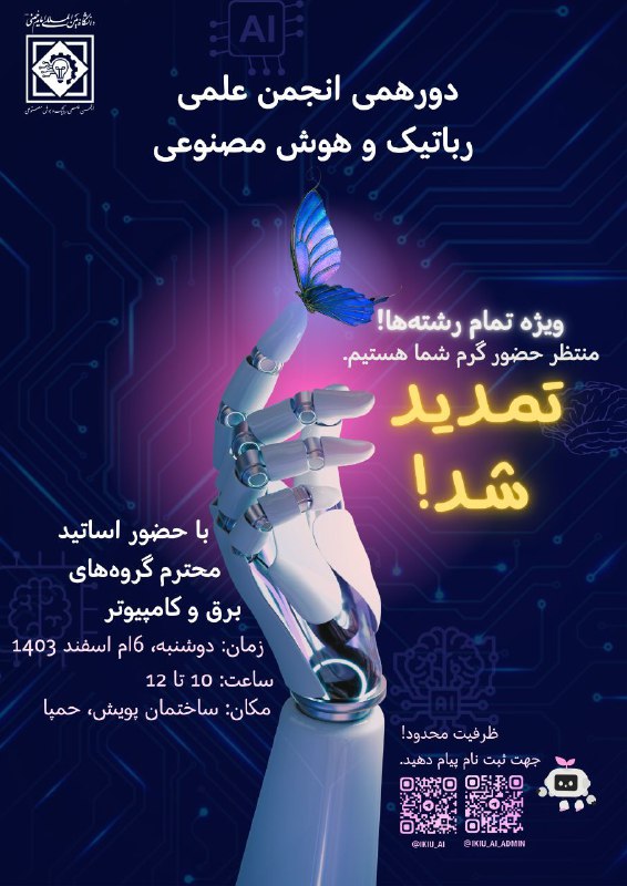 ***❌******❌*** قابل توجه دانشجویان تمامی رشته‌ها …
