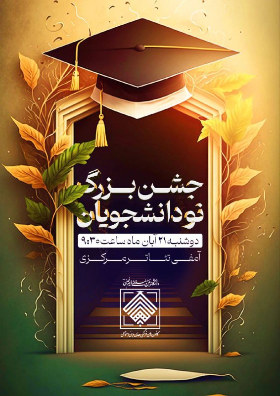 ***?*** کانون‌های فرهنگی، هنری و اجتماعی …
