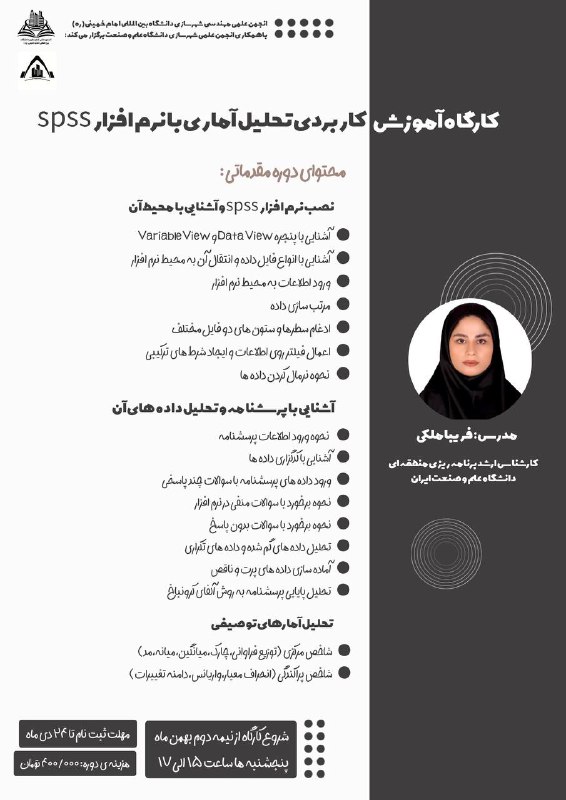 انجمن علمی مهندسی شهرسازی دانشگاه بین …