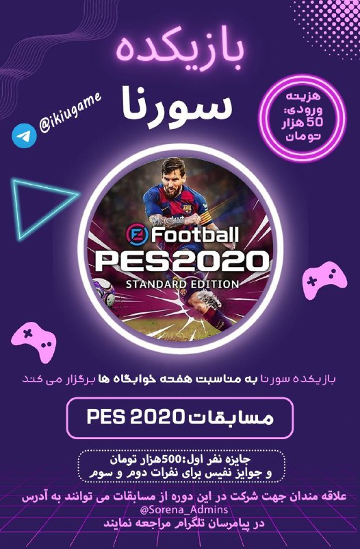 ***?***آخرین مهلت ثبت نام در مسابقات …