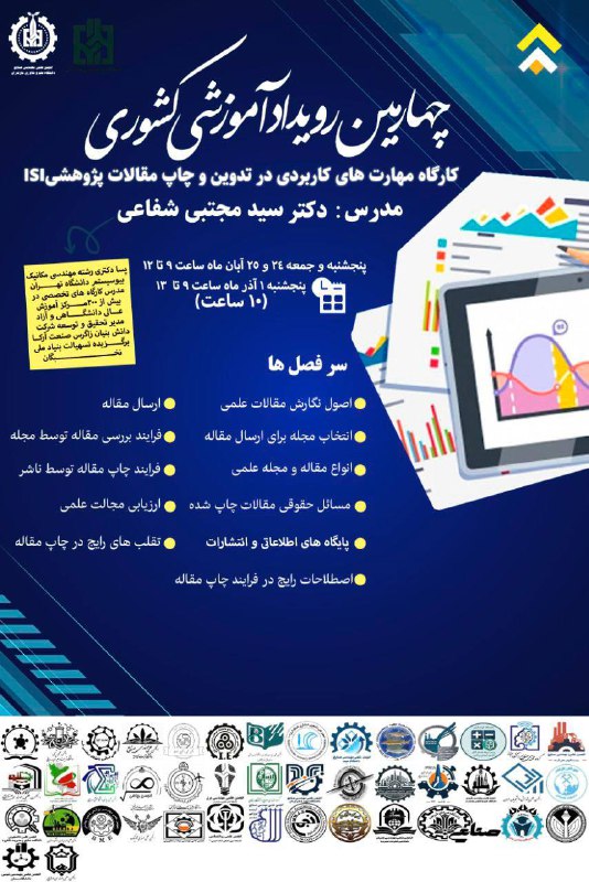 ***?***انجمن علمی دانشجویی مهندسی صنایع دانشگاه …