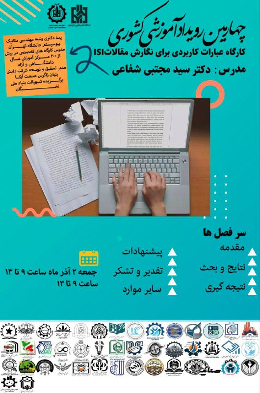 ***?***انجمن علمی دانشجویی مهندسی صنایع دانشگاه …