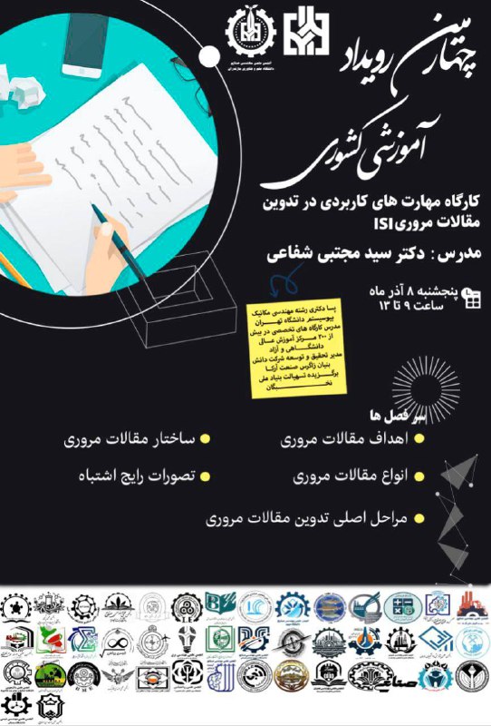 ***?***انجمن علمی دانشجویی مهندسی صنایع دانشگاه …