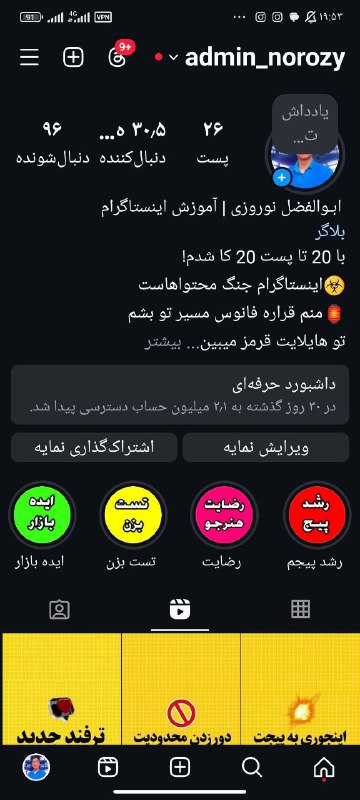 و الان با حمایت های شما …