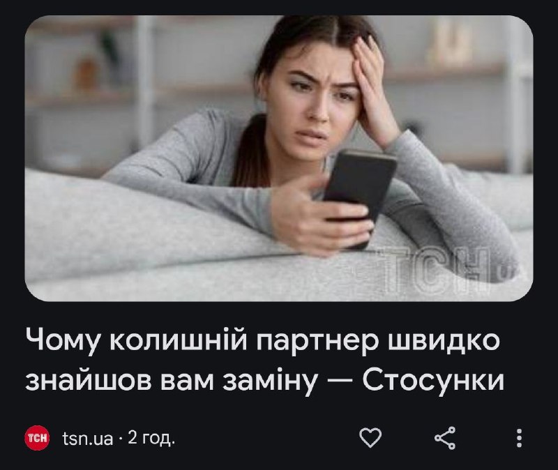 Тому що це вже не ваша …