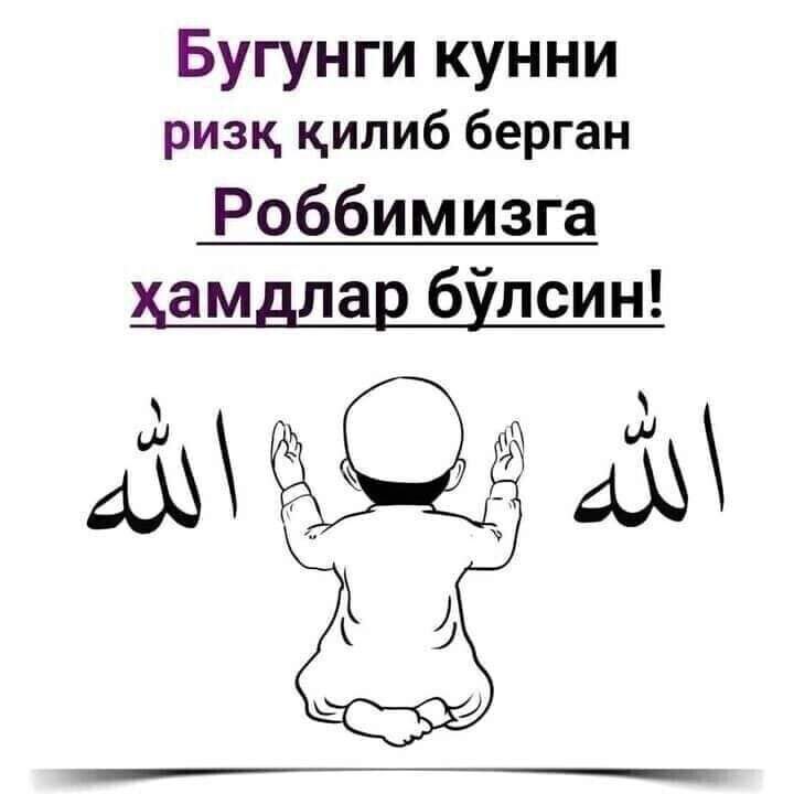 ***🌹*****АССАЛАМУ АЛАЙКУМ!**