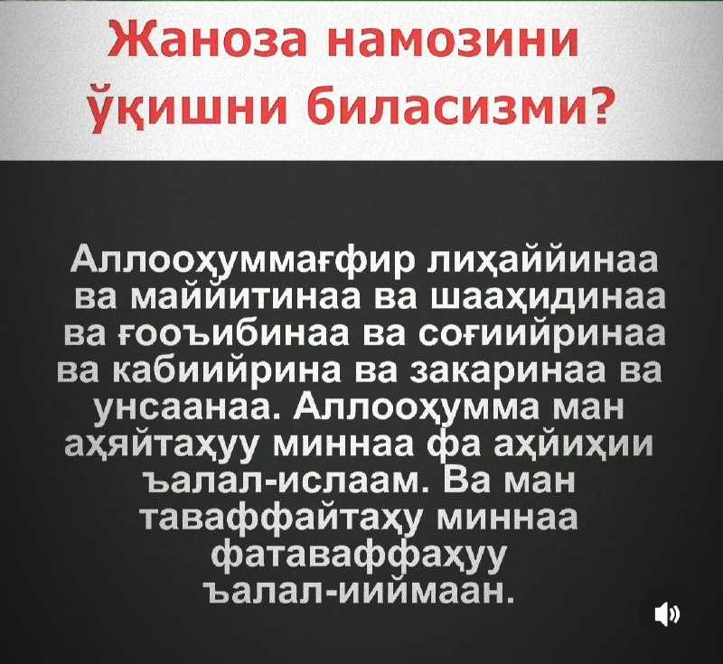 **Ассалому алайкум ва раҳматуллоҳи ва барокатуҳу